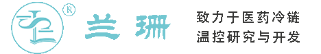 郑州干冰厂家_郑州干冰批发_郑州冰袋批发_郑州食品级干冰_厂家直销-郑州兰珊干冰厂